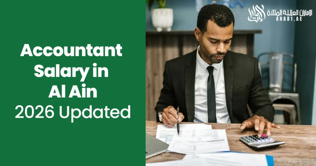 Accountant Salary In Al Ain 2026 Updated