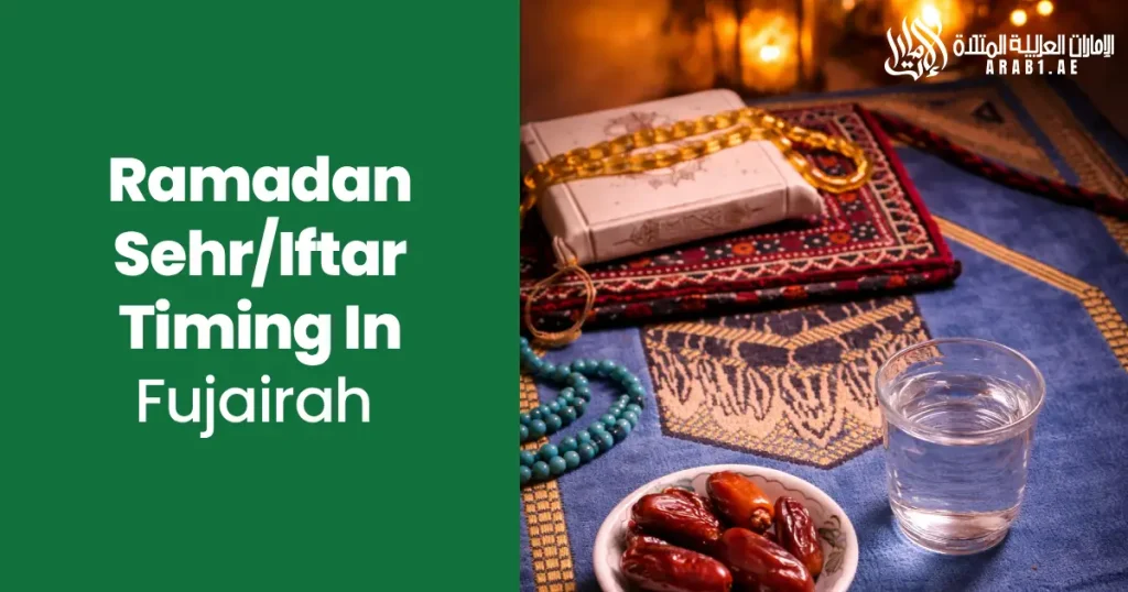 Ramadan Sehr Iftar (إفطار سحور) Timing In Fujairah 2025 arab1