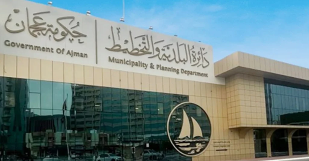 Ajman Municipality Customer Happiness Centre arab1
