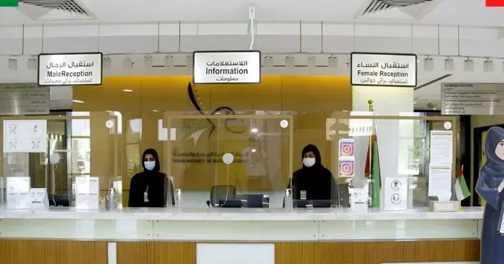 Customer happiness centers in Abu Dhabi Arab1ae