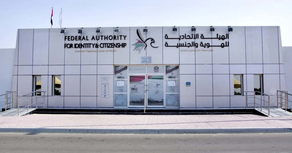 TAMM Al Dhafra Customer Happiness Centre arab1 (1)
