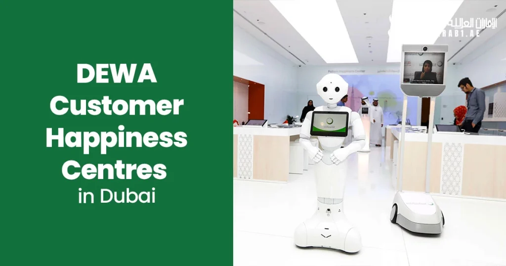 dewa customer happiness centres in dubai Arab1ae