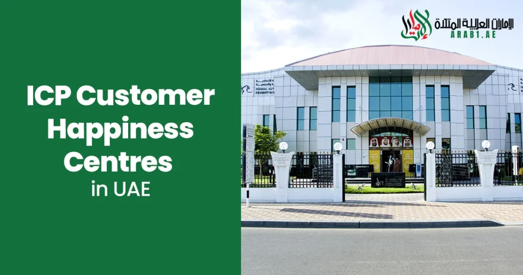 icp customer happiness centres in uae Arab1ae