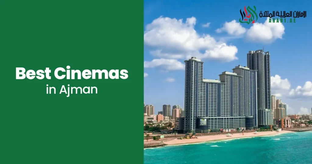 Best Cinemas in Ajman