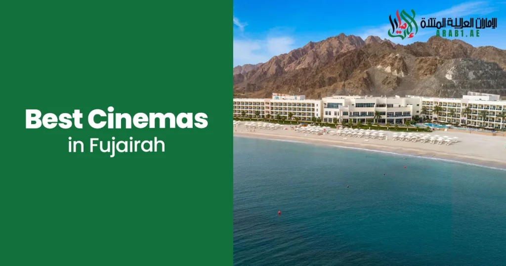 Best Cinemas in Fujairah