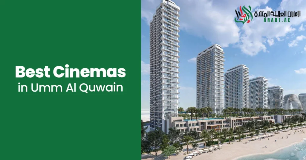 Best Cinemas in Umm Al Quwain