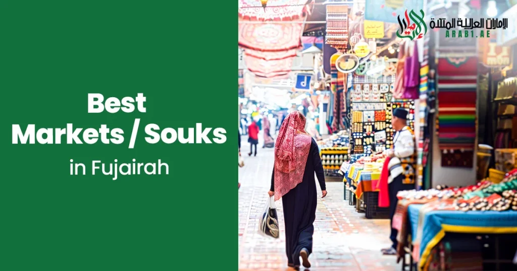 Best Markets Souks in Fujairah