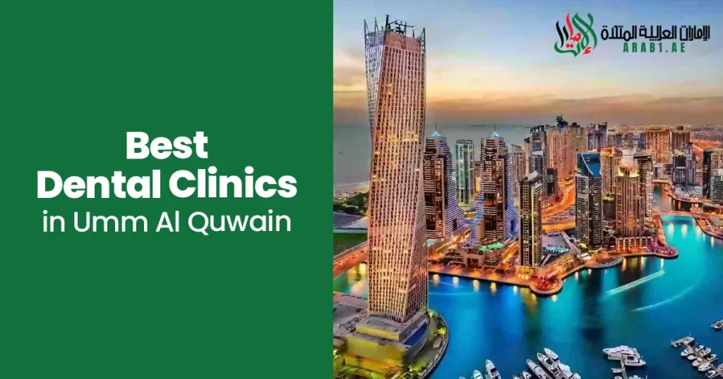Best dental clinic in Umm Al Quwain