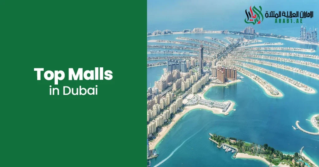 Top Malls in Dubai