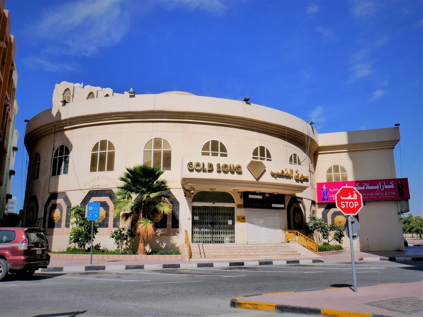 ajman gold souk arab1