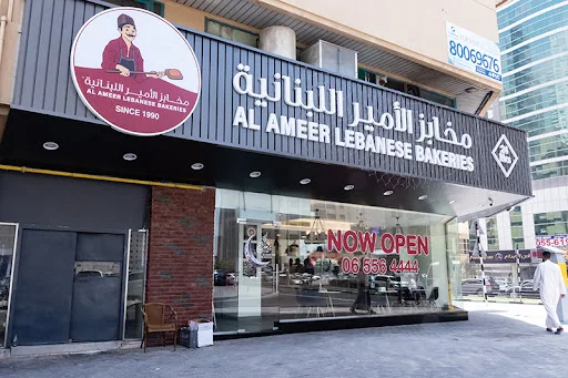 al ameer lebnanese sharjah arab1