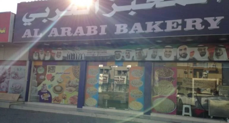 al arabi fujairah bakery arab1
