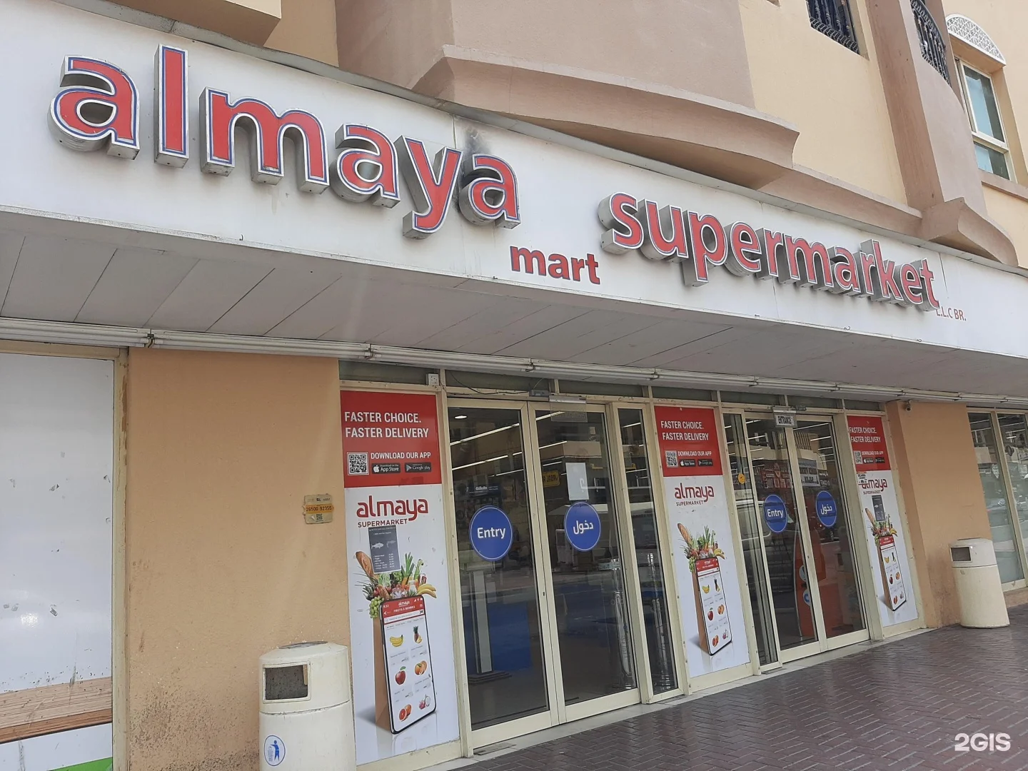 almaya supermarket sharjah arab1