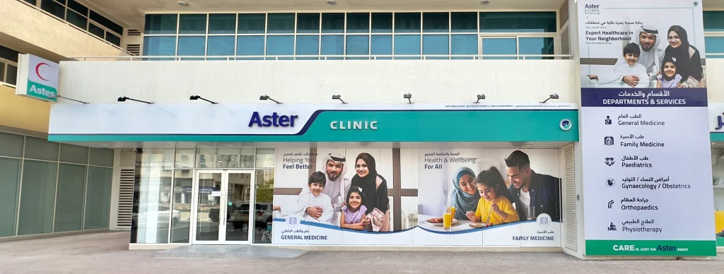 aster clinic um al quwain arab1