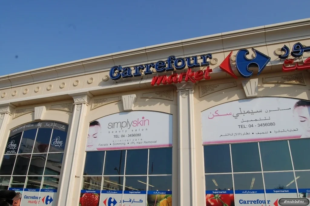 carrefour supermarket ajman arab1