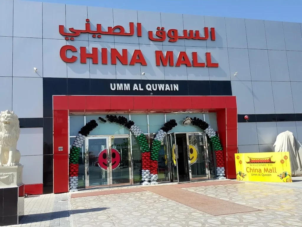 china mall uaq arab1