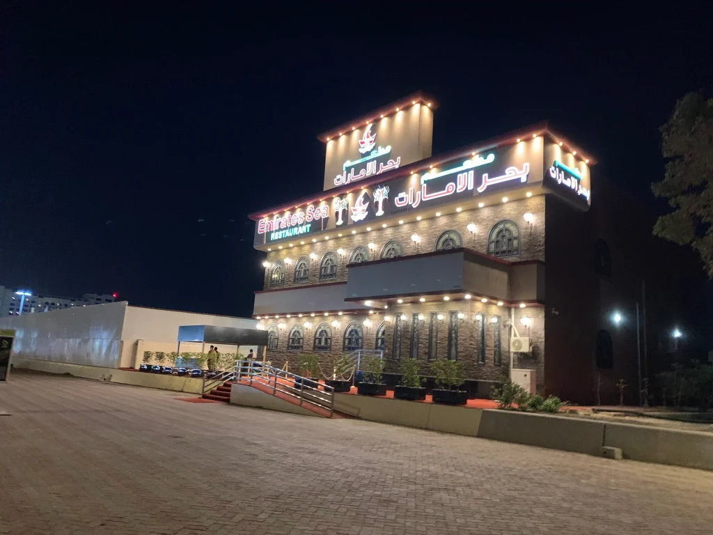 emirates sea restaurant fujairah arab1
