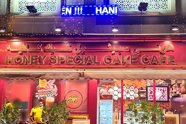 honey special cafe sharjah arab1