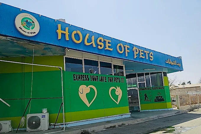 house of pets fujairah arab1