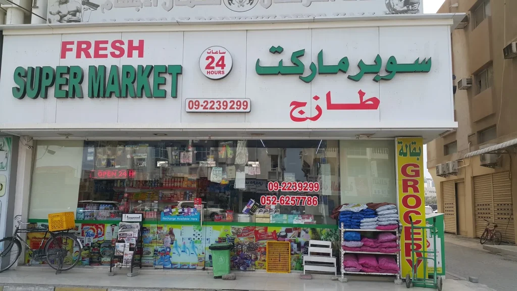 local market fujairah arab1