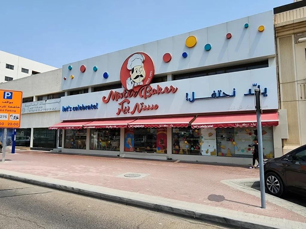 mister baker ajman arab1