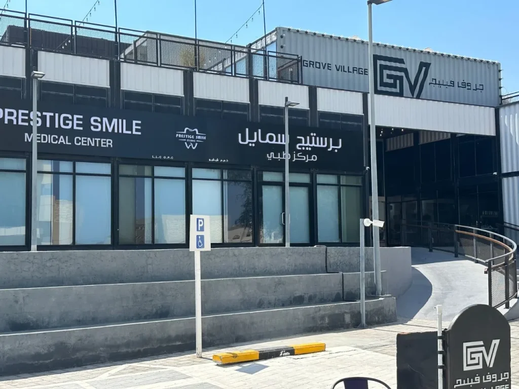 prestige smile medical center rak arab1