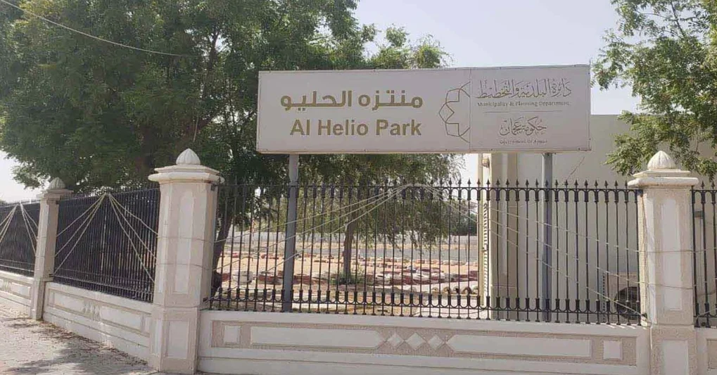 al helio park ajman arab1