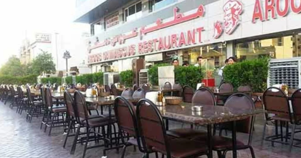 Aroos Damascus Deira Dubai Restaurant=arab1 ae